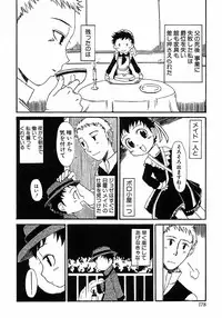 [Anthology] Shounen Ai no Bigaku 6 The Costume Shounen