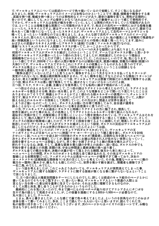 おまけというか黒歴史