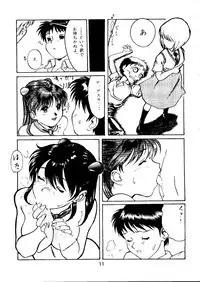 [Paradise City (Various)] Tabeta Kigasuru Collection 2 (Various)