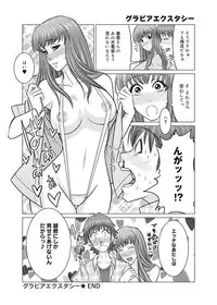 Canopri Comic 2011-09 Vol.11 [Digital]