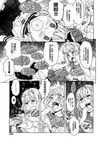 Load of Trash Kanzenban Ch. 1-19