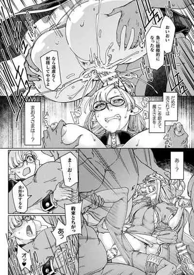 Chakugai Chijoku - Armoraped