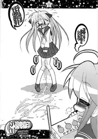 (C75) [CIRCLE ENERGY (Imaki Hitotose)] Lucky Tick 3 - Melonpan (Lucky Star)