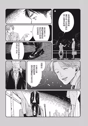 Old-fashioned Cupcake Ch. 1-3