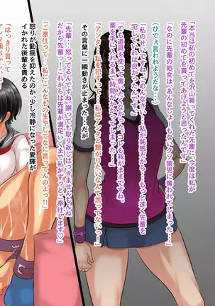 NTR Kanojo ~Yandere Kouhai ni Futanari-ka Saserarete Kairaku Ochi Saserareta Onna~