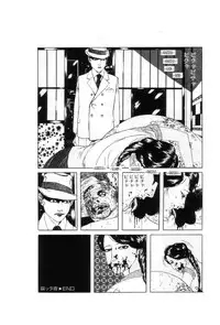 [Maruo Suehiro] Yume no Q-SAKU [English]