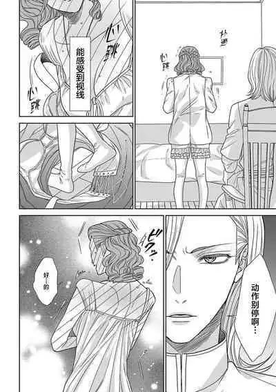 tensei seijo to shinkan wa mada ai o shiranai | 转生圣女和神官还情窦未开 1-8