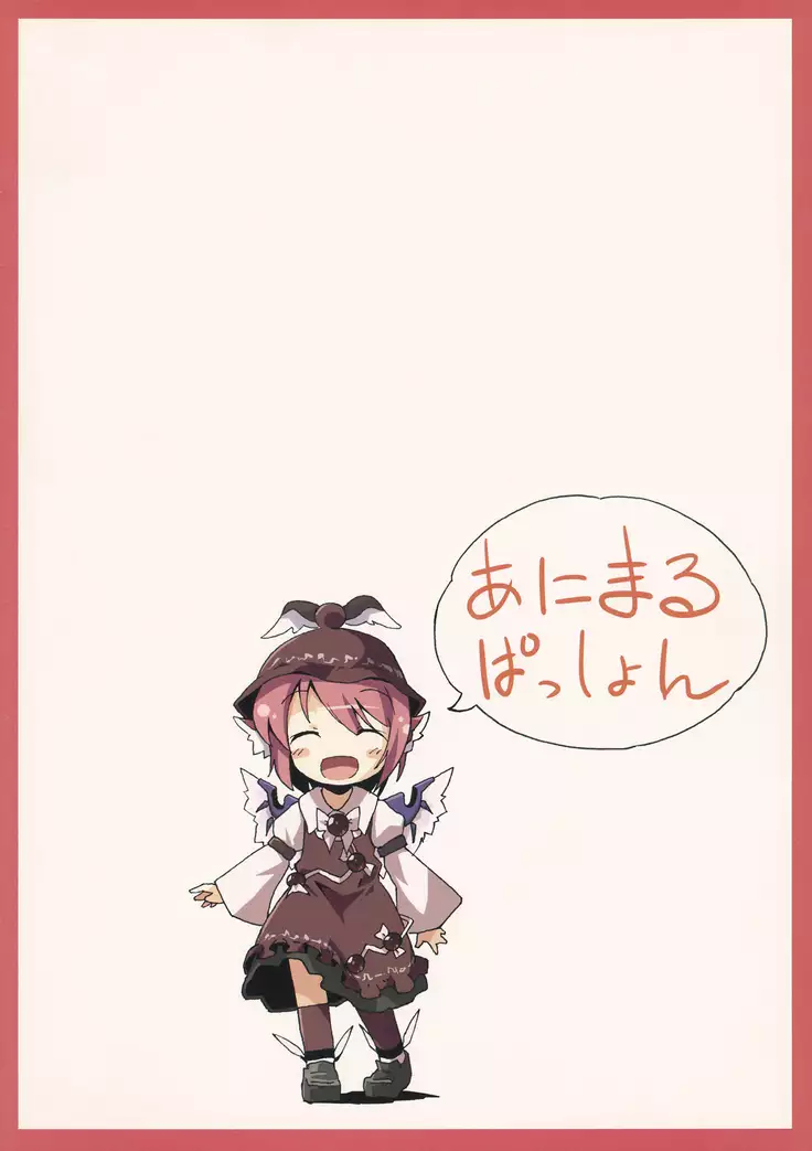 危ないので爪を切りました