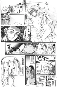 [Higenamuchi] Katsura-san-chi no Nichijou Seikatsu - Katsura home's Everyday Sexlife | 桂小姐家的日常性活 [Chinese]