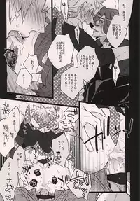 (Quartet Score 6) [Inukare (Inuyashiki)] Uchi no neko ga Ichiban kawaii 2 (Uta no Prince-sama)