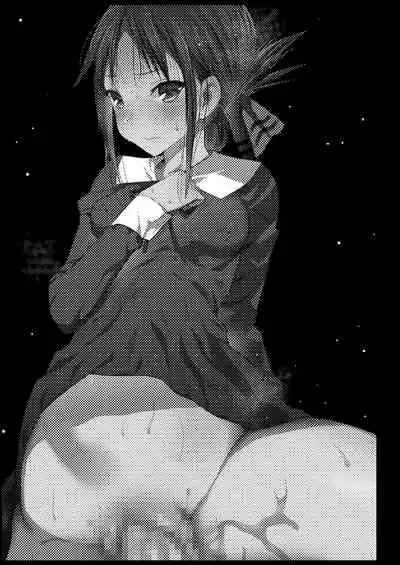 [Eromazun (Ma-kurou)] Shinomiya Kaguya o Goukan Shitai (Kaguya-sama wa Kokurasetai) [Digital]