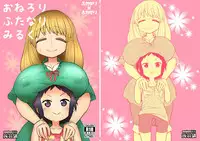 [Konnyaku Nabe (magifuro Konnyaku)] OneLoli Futanari Milk [Digital]