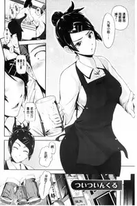 [Kurokoshi You] Junmusu [Chinese]