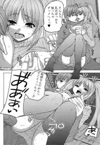 Jun-ai Kajitsu 2009-03