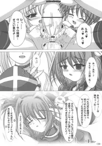 (C73) [infinity (Scarlet)] Vita mo Oshigoto Ganbaru no! (Mahou Shoujo Lyrical Nanoha)