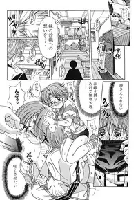 [Toyokawa Inari] Omocha Shoujo Yuugi