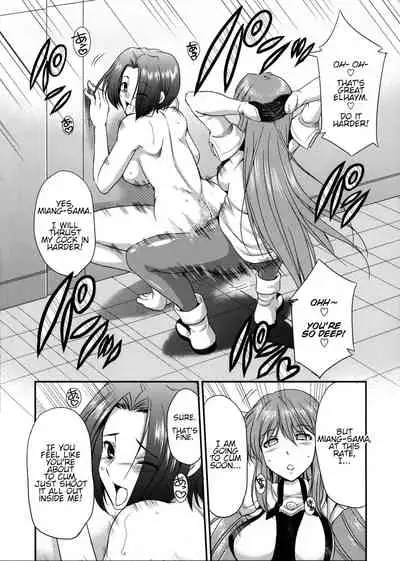 (Futaket 7) [Kaguya Hime Koubou (Gekka Kaguya)] seXenogears (Xenogears) [English]