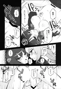 (C90) [Tefutefu. (Tefun)] Futanari Erika to Maho no Himitsu (Girls und Panzer)