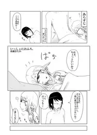 [Akuheki] I made a gibberish speaking cyclops girl my maid 2