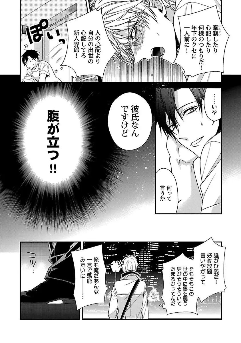 Ore no Kirai na Tsugaisama