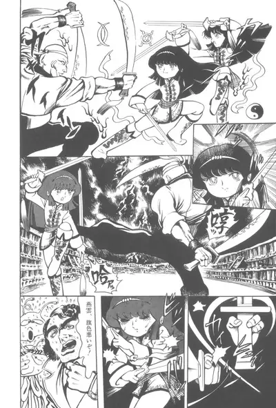 [Hariken Ryuu] Gekisatsu! Uchuuken (1)