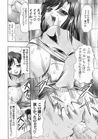 COMIC MUJIN 2005-01