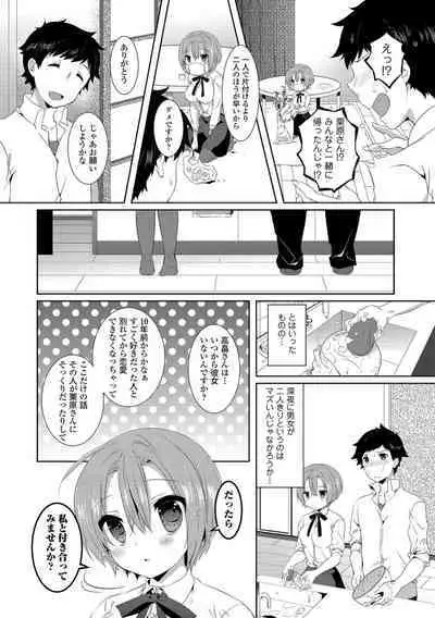 Hataraku Onee-san no Himitsu