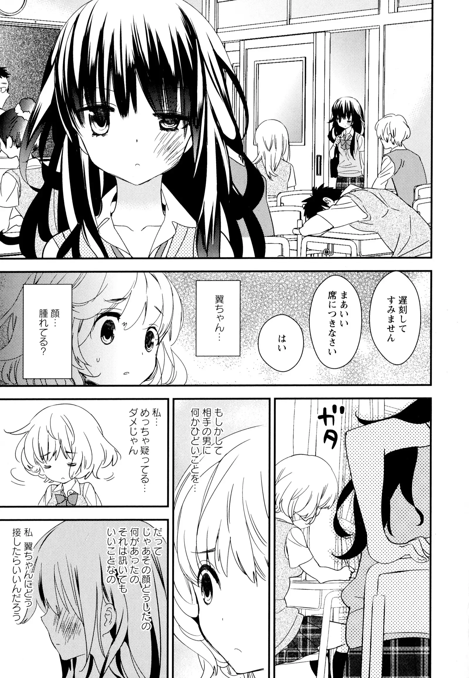 彩百合 Vol.6