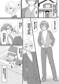 [Zenra QQ] YappyZipper [Chinese] [管少女汉化]