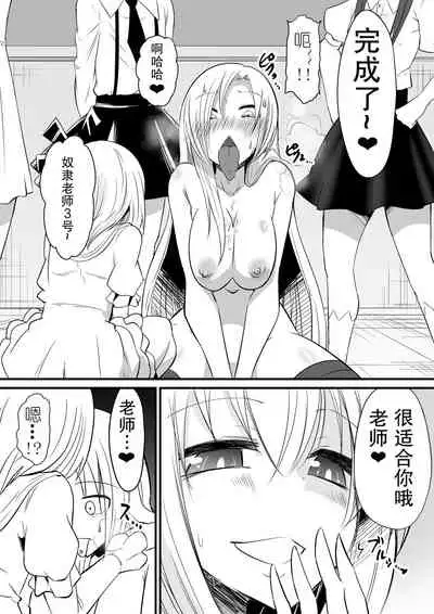 Kyoushitsu no Joou 1