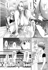 [Kusatsu Terunyo] Toripako ~Sex Life II~ Trinity Pacopaco (COMIC Shitsurakuten 2016-07) [Chinese] [瓜皮汉化]