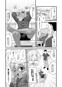 [Yuunagi no Senryokugai Butai (Nagi Ichi)] Tsuntsun Shota Elf to Hame Ari Sekukyaba Bunny [Digital]