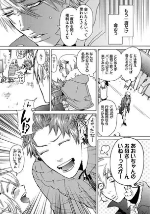 Ero Neko Kyouiku Nisshi