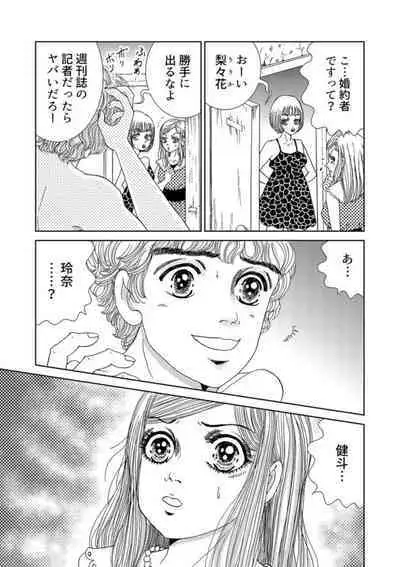 Taku Tamago Joshi wa Takaraka ni u 1-5