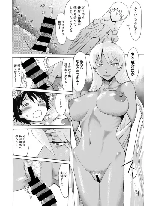 Web Manga Bangaichi Vol.4