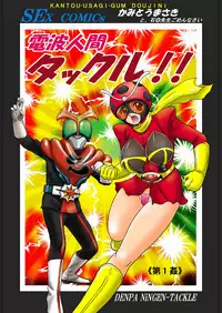 [Kantou Usagi Gumi (Kamitou Masaki)] Denpaningen takkuru-chan [Digital]