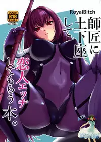 (COMIC1☆13) [Royal Bitch (haruhisky)] Shishou ni Dogeza shite Koibito Ecchi Shite Morau Hon. (Fate/Grand Order) [Chinese] [空気系☆漢化]