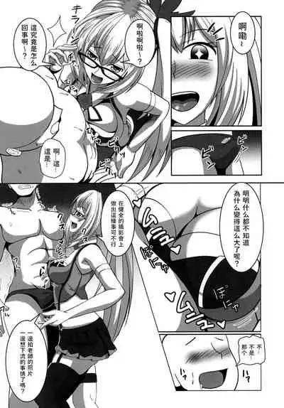 [ami-dabutsu (Ami)] Mirai Akari no Ura Satsueikai (Mirai Akari) [Chinese] [WTM直接汉化] [Digital]