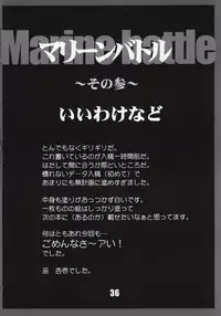 (CR28) [AXZ (Kannagi Kyouichi)] Marine battle (One Piece)