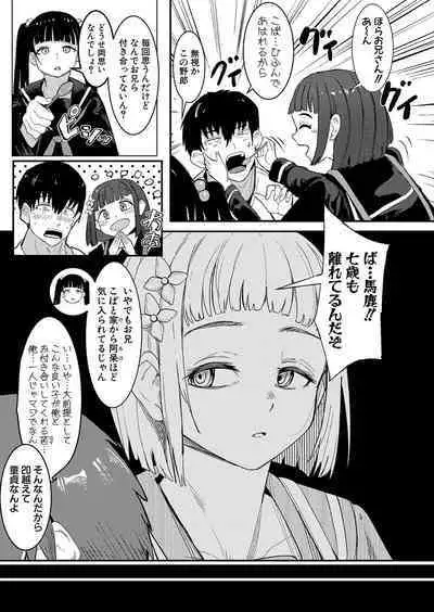 COMIC Shingeki 2024-07