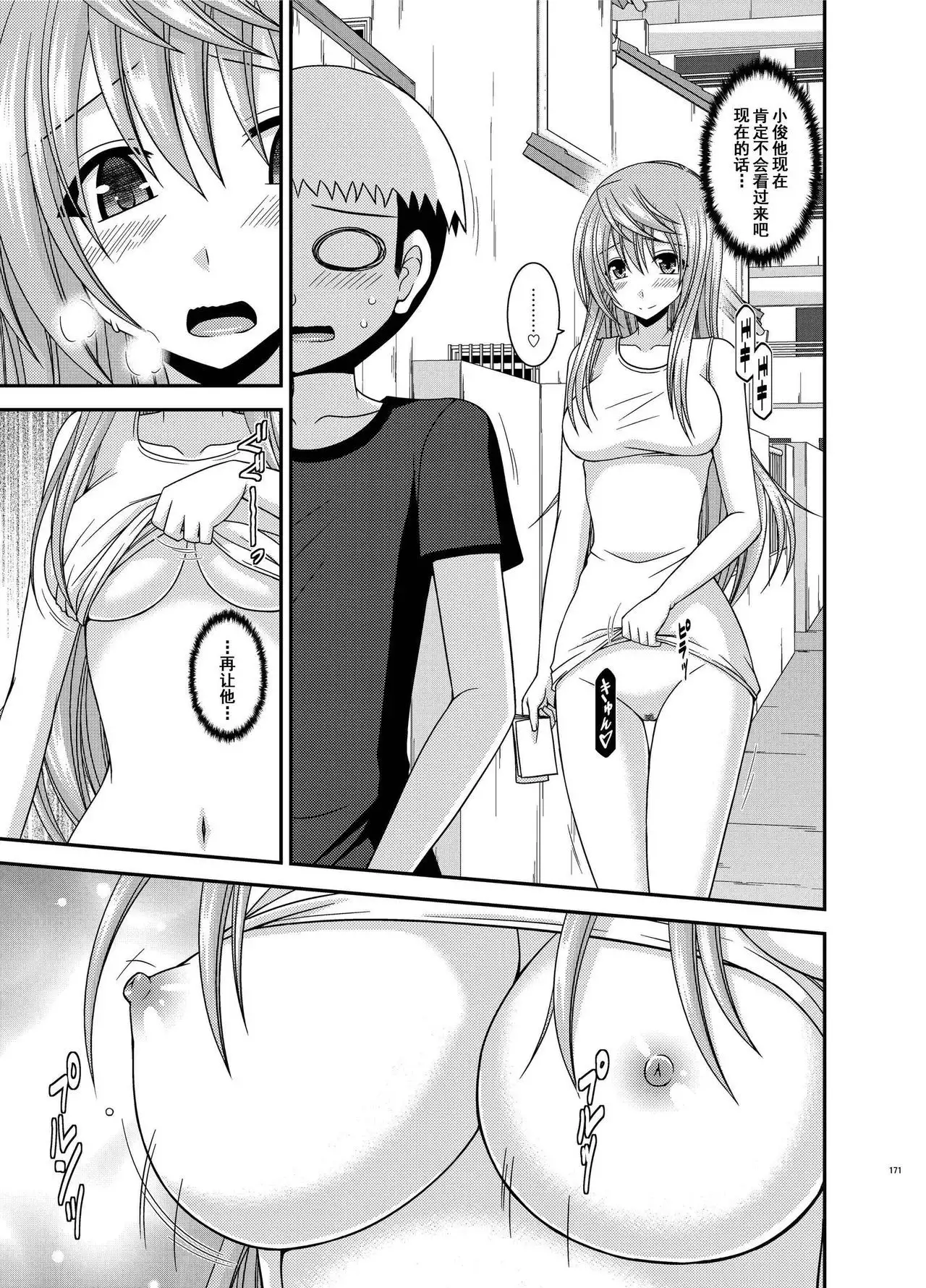 Roshutsu Shoujo Nikki Soushuuhen 2 Satsume