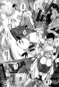 [Itaba Hiroshi] Okasareta Hitozuma | 侵犯人妻 [Chinese]