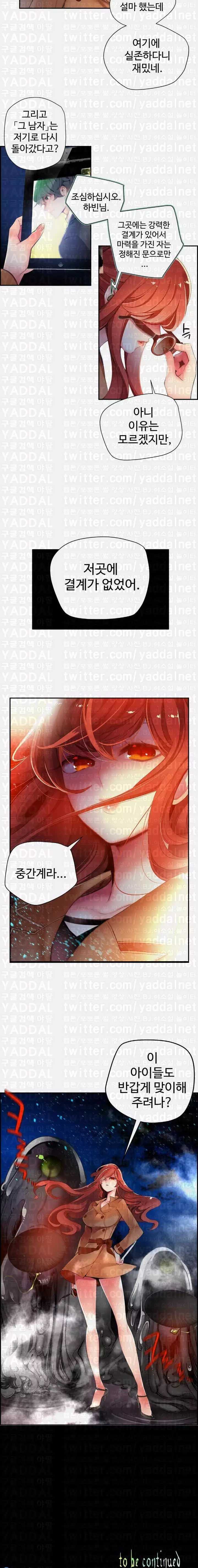 Lilith`s Cord Ch.0-37