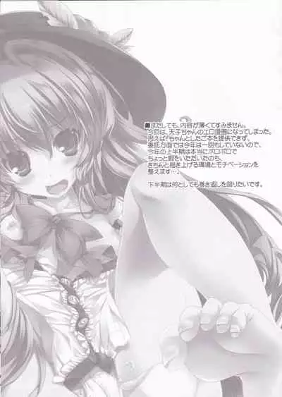 (Reitaisai 9) [HappyBirthday (MARUchang)] Laka Laka Love (Touhou Project)