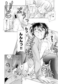 [Unno Hotaru] Kumikyoku Kodomo no Joukei - Kinderszenen Suite