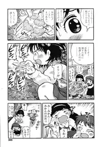 COMIC LO 2008-06 Vol.51