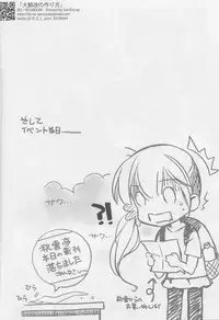 (C88) [REI's ROOM (REI)] Taigei Kai no Tsukurikata (Kantai Collection -KanColle-)