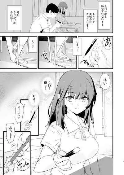 [Yami ni Ugomeku (Dokurosan)] Watashi-tachi no Onaho Koukan Gasshuku Ichinichime to Futsukame! [Digital]