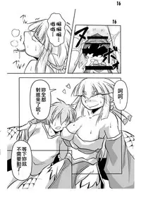 [Marunomare (Bankokudou)] Hebigamisama to Ore [Chinese] [沒有漢化] [Digital]