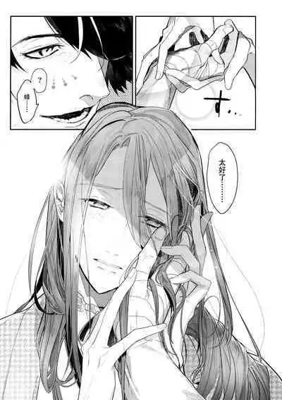 (超閃華の刻 関西2018) [wagni (sosso)] Anata toko tetsu to tachi tsute to| 和虎彻的二三事 (Touken Ranbu) [Chinese] [男女搭配干活不累四人汉化]